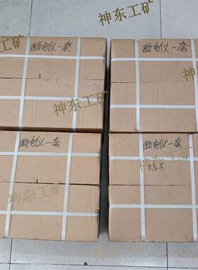 矿用车载式甲烷断电仪DJC4/660A主机安全防护便携仪小型矿用设备