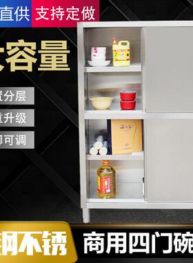 定制不锈钢厨房碗柜四门储存柜推拉门加厚食堂碗柜商用立柜加高