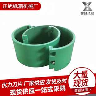 纸箱机械配件四联模切优力胶垫高速印刷机模切胶垫