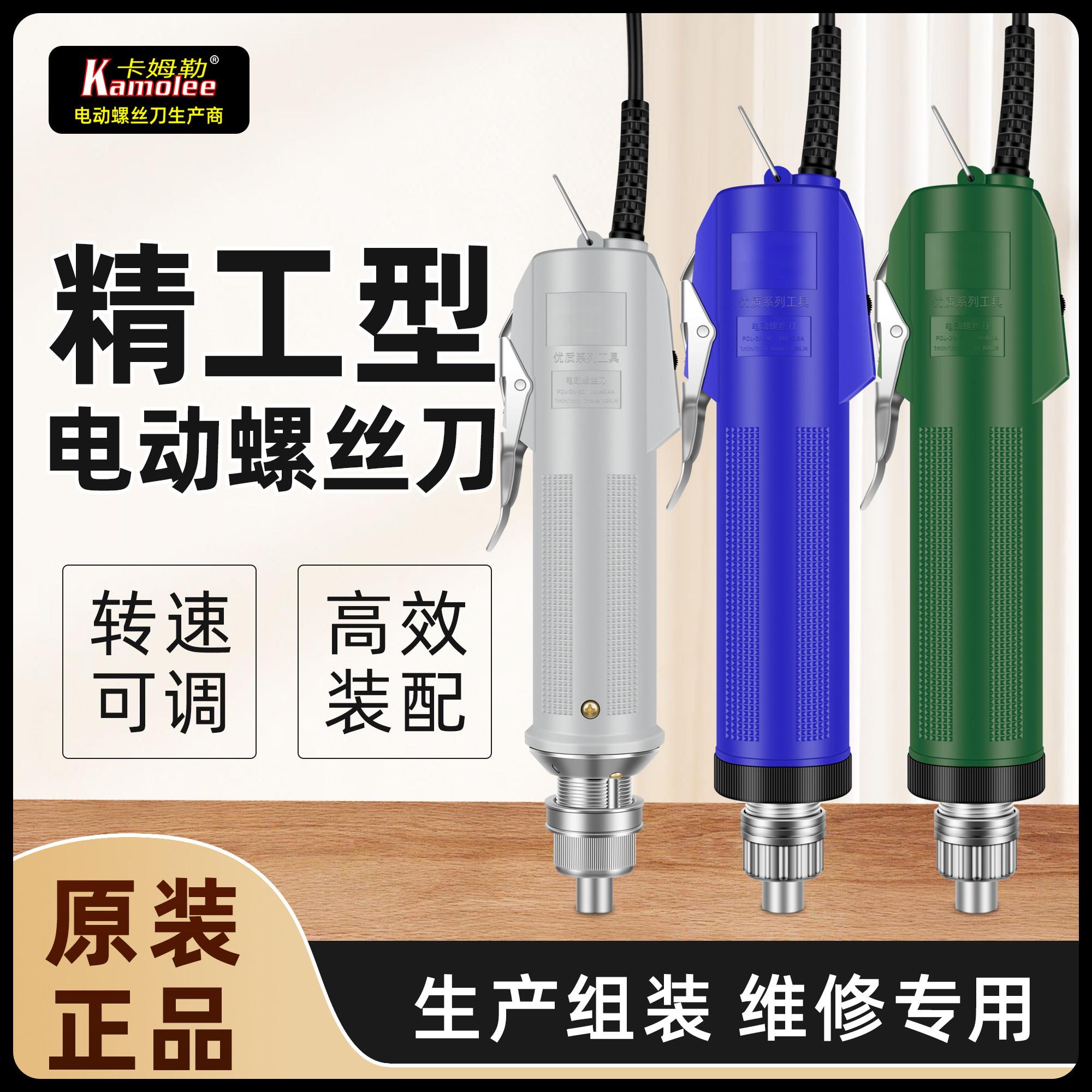 卡姆勒精工型800电螺丝批电批小型电动螺丝刀多功能迷你电动起子图片