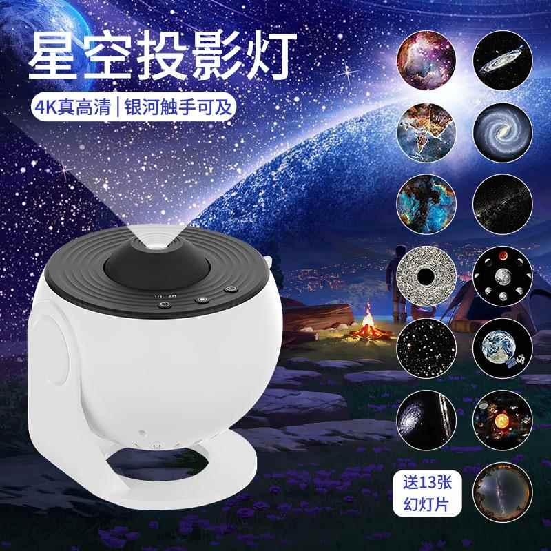 地球仪银河星空灯 送13片高清菲林片卧室客厅满天星氛围灯投影灯