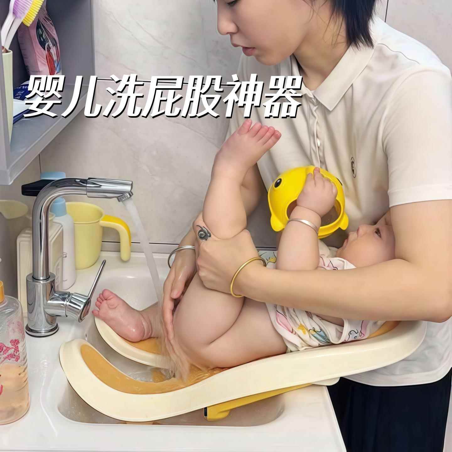 婴儿洗屁股神器支架女宝宝洗屁屁专用盆新生儿小月龄洗澡躺托用品