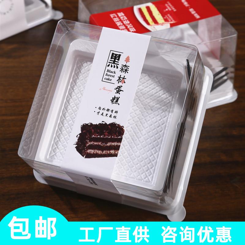 咸奶油红丝绒蛋糕盒子黑森林包装盒西点慕斯切块透明吸塑打包盒子