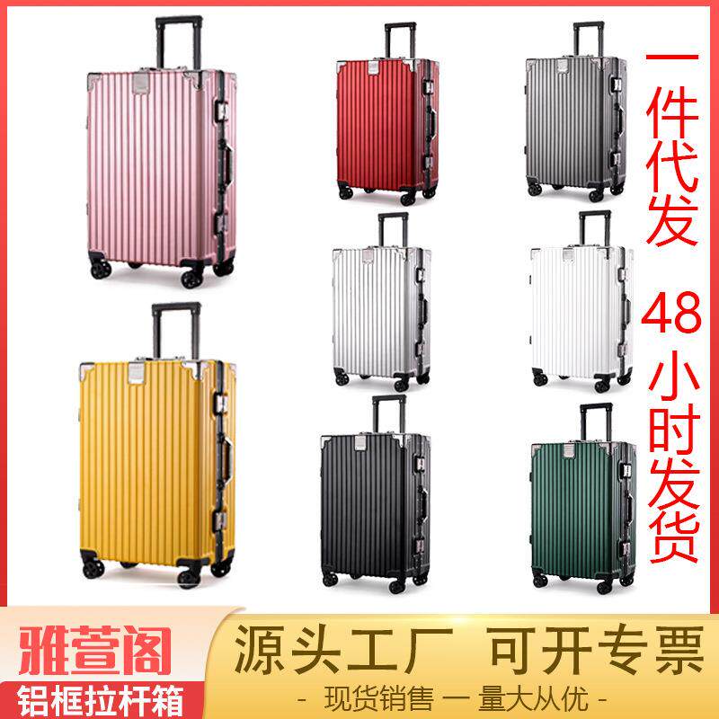 20-26寸成人拉杆箱 韩版时尚商务旅行箱大学生行李箱机构礼品箱