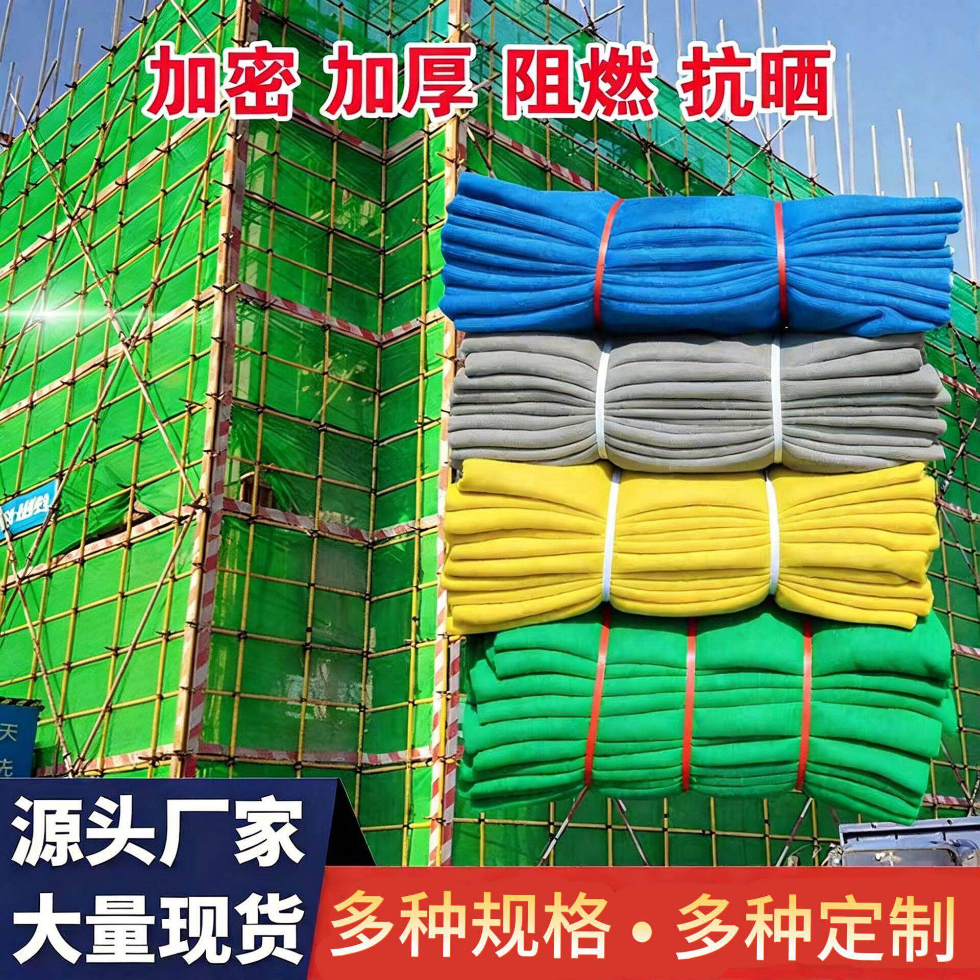 安全网防护网密目网建筑工地外架防坠网绿色装修网加密阻燃网国标