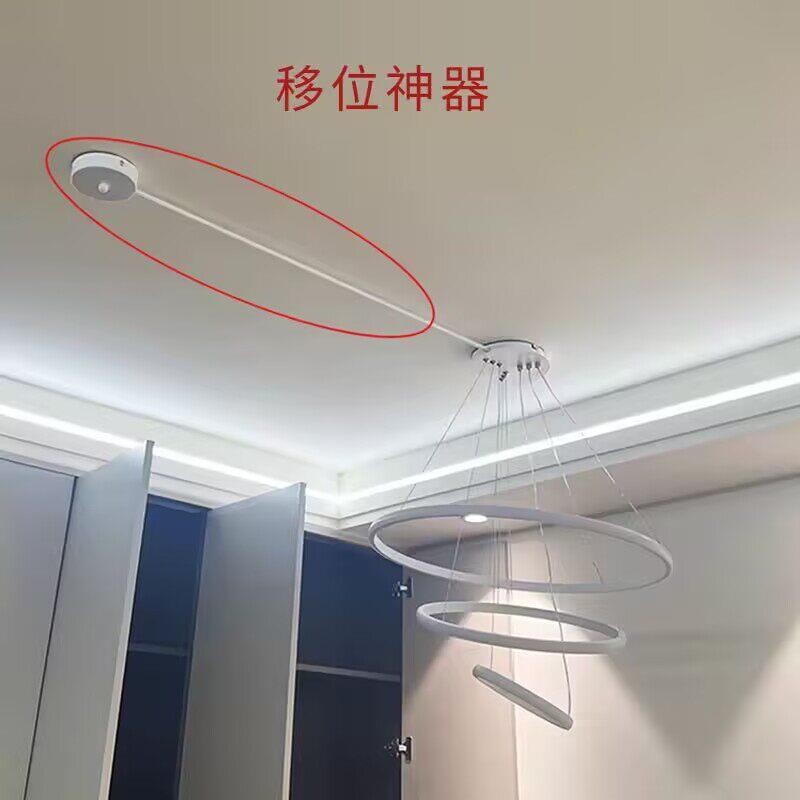 灯具移位器改位神器餐厅吊灯风扇灯diy配件换位免开槽可移式灯具