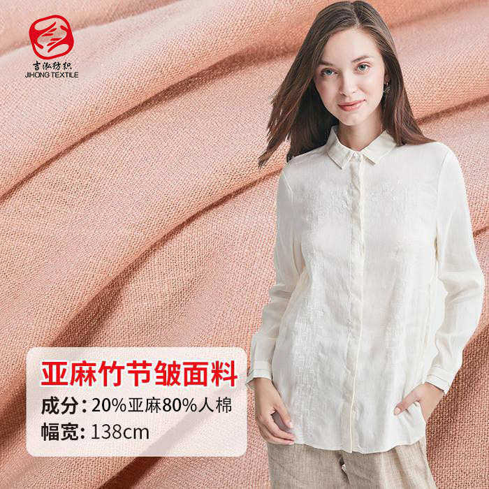 竹节亚麻粘布洗水麻面料200g亚麻棉加厚竹节亚麻布料砂洗亚麻面料