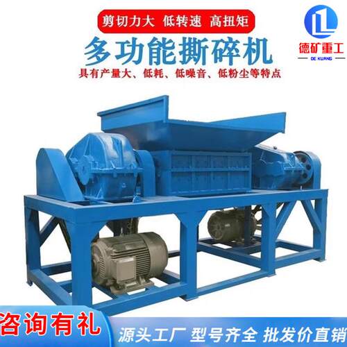 大型双轴撕碎机 塑料金属木材塑胶蓝桶撕碎机 双轴工业粉碎机