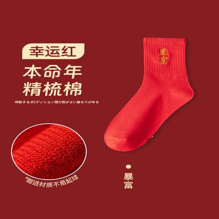 2025新年蛇年亲子袜子一家三口四口母子母女家庭情侣年色,女士内衣/男士内衣/家居服,连裤袜/打底袜,淘宝优惠券,粉丝福利购,淘宝优惠卷