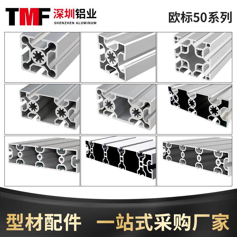 欧标铝型材5050/50240铝合金方管流水线50100框架铝合金型材50200