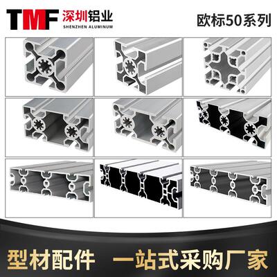 欧标铝型材5050/50240铝合金方管流水线50100框架铝合金型材50200