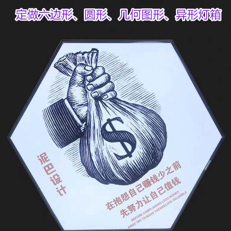 卡灯箱超薄leud软JIn-152膜布灯箱圆形广告牌挂墙式v软膜六边形异