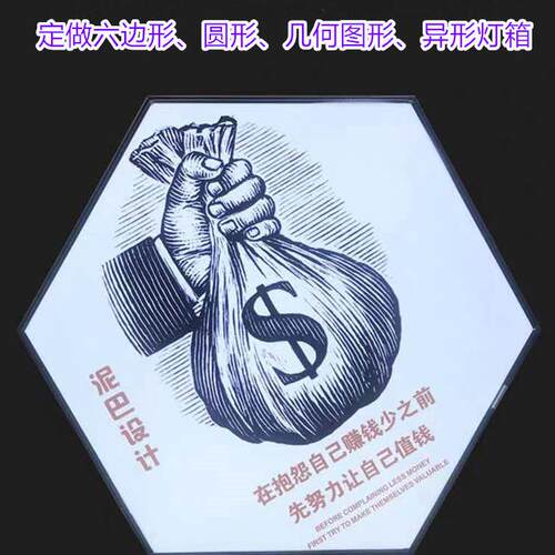 卡灯箱超薄leud软JIn-152膜布灯箱圆形广告牌挂墙式v软膜六边形异