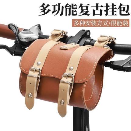 自行车置物包女生山地复古包公路车骑行装备收纳自行车口袋前梁包