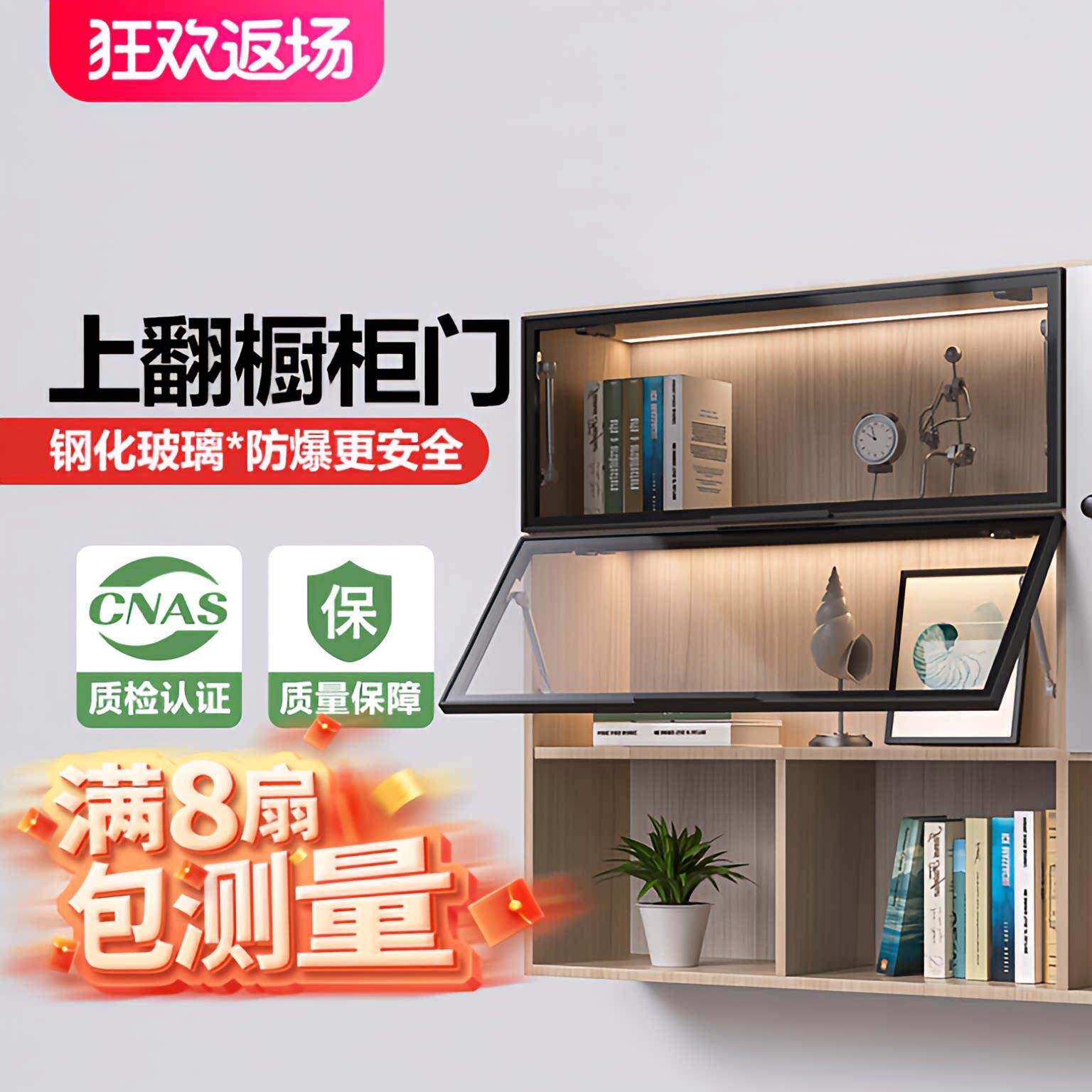 上翻柜门订制整体橱柜门钢化玻璃自装柜门客厅入户柜加装定制玻璃