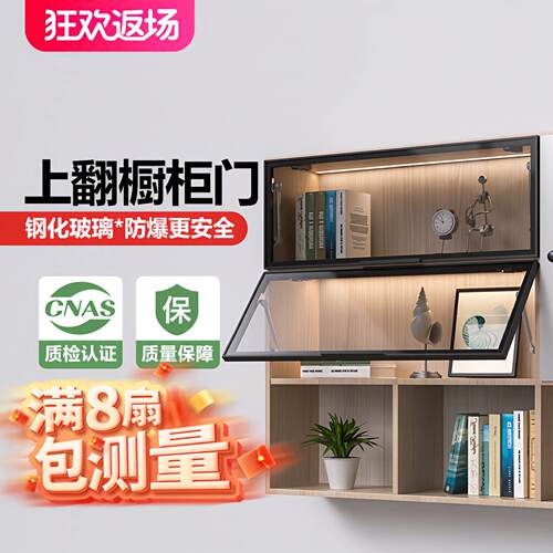 上翻柜门订制整体橱柜门钢化玻璃自装柜门客厅入户柜加装定制玻璃