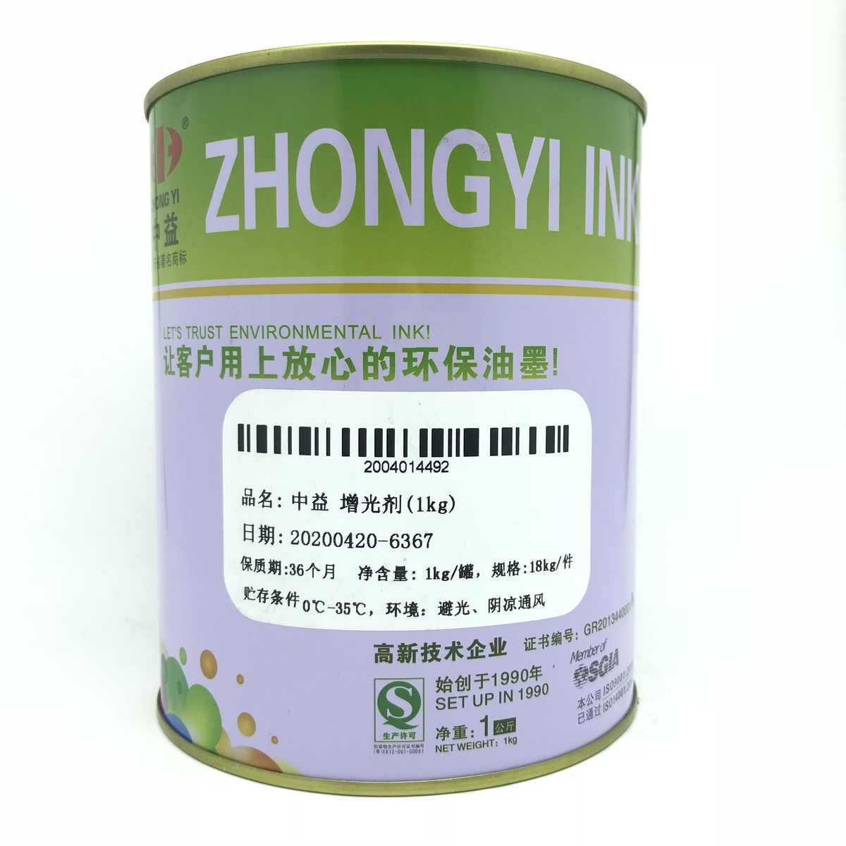中益丝印油墨油漆增光剂哑光浆 UV增稠剂 9024抗油剂哑光剂消光剂
