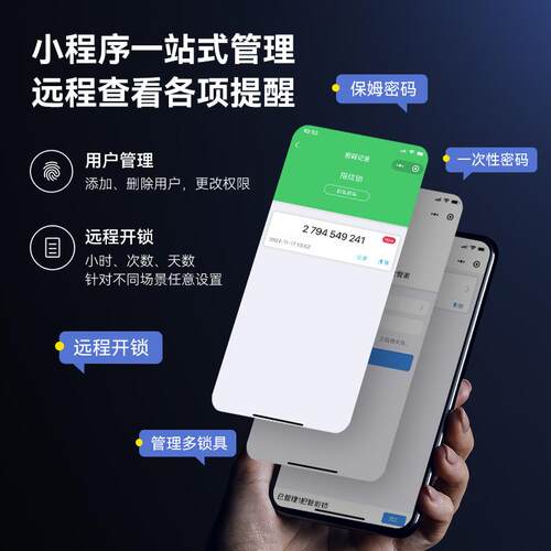 防盗门密码锁家智用大民门锁电子锁宿公寓门锁一纹握即开能锁JH01