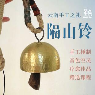云南氛铜纯手工黄铜驼铃铛茶马古道风铃门挂饰庭院冥想静心隔山铃
