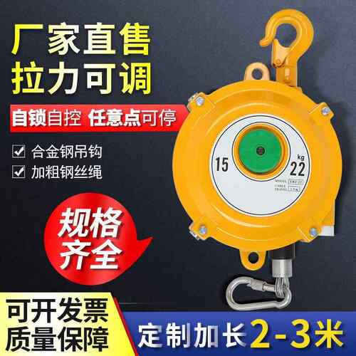 弹簧平衡器EW 3-5-9-15-22kg自锁塔式拉力吊弹悬停平衡自控起重器