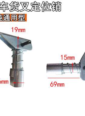 叉车货叉定位销 杭叉合力龙工叉车1-10吨叉车脚固定销定位拔插销