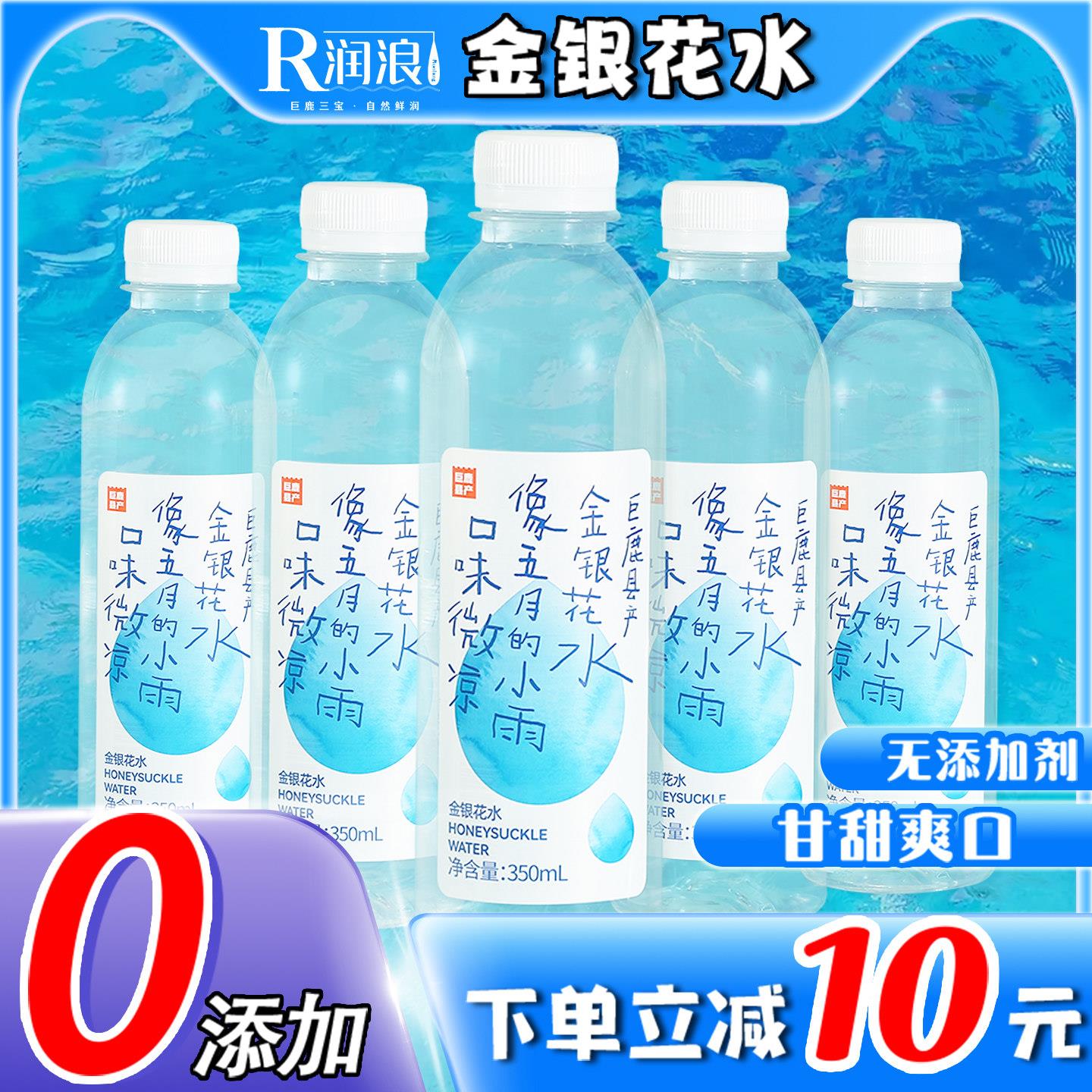 润浪金银花水整箱无添加剂儿童清凉解暑银花露草本植物饮料饮用水