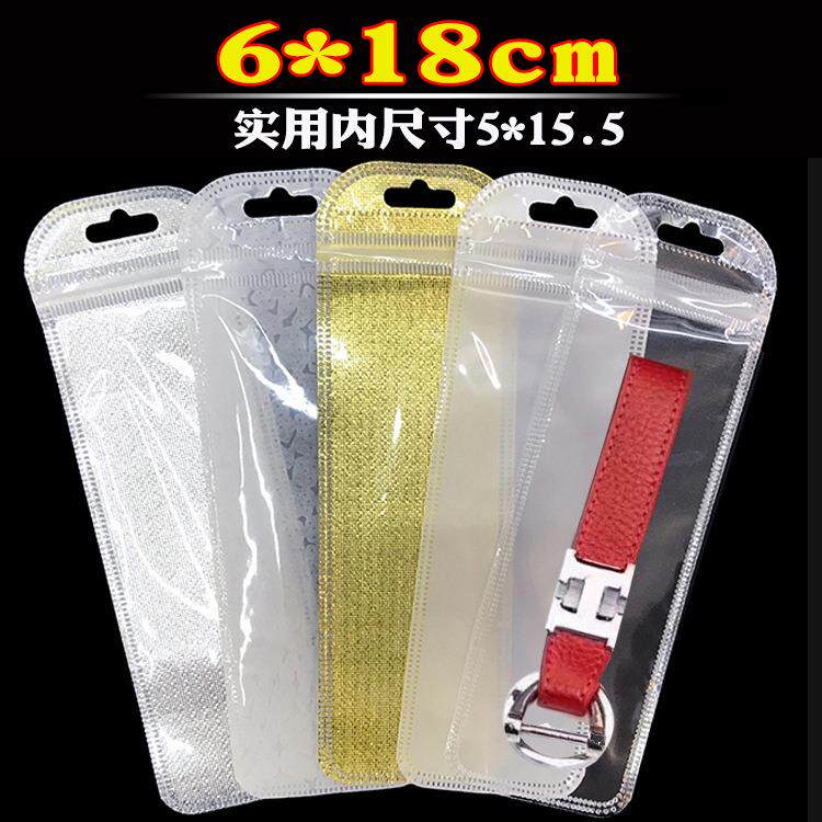 6*18.5自封袋小长形袋子银色塑料袋钥匙扣汽车用品硅胶贴包装袋