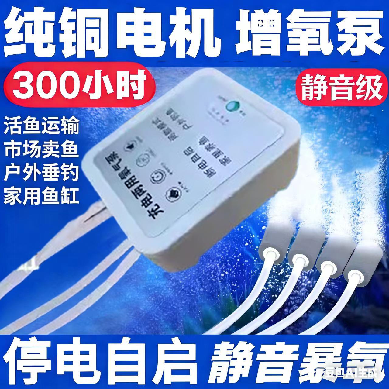 充电氧气泵增氧泵锂电池家用养鱼USB户外钓鱼家用鱼缸增氧机充氧