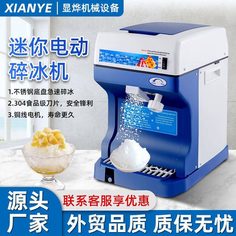 迷你冰淇淋机商用刨冰机台式电动碎冰机冷冻食品 厂家