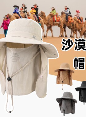 沙漠面罩帽子一体护颈遮阳帽男女抗UV钓鱼登山防晒帽护脸防尘