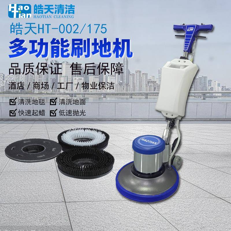 酒店地面地毯清洗机工业商用洗地刷地磨地单擦机手推式洗地机