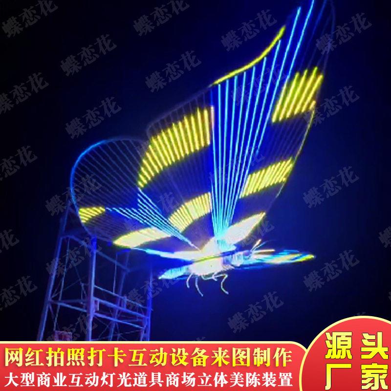 编程灯光动秋mjj20231千LED大蝴蝶互动艺态术装置动光蝴蝶造发型
