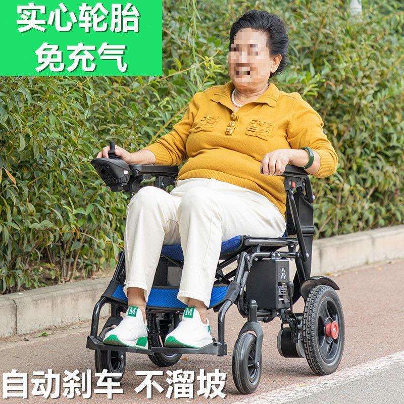 免充气实心胎电动轮椅车老粘人智能残疾人折叠全自动轻便代步车