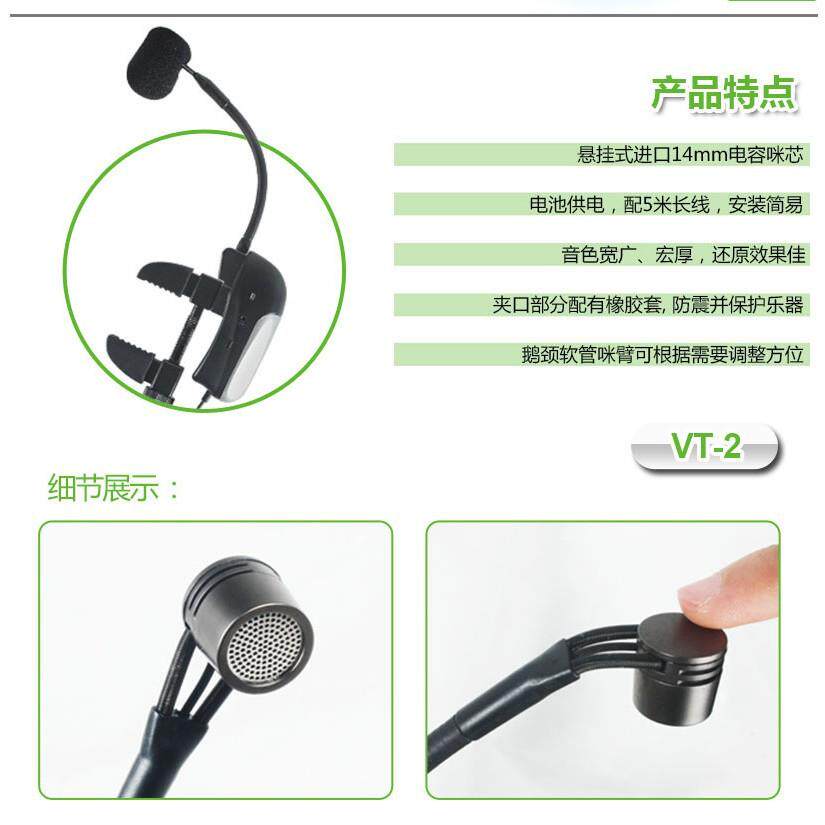 爱尚达三档混响版小提琴专用无线麦克风户外舞台演出直播拾音器