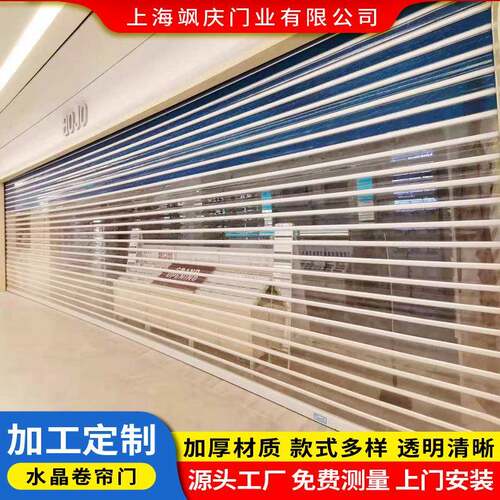 安装商场商铺透明水晶卷帘门门店电动卷闸门自动门洗车房水晶门