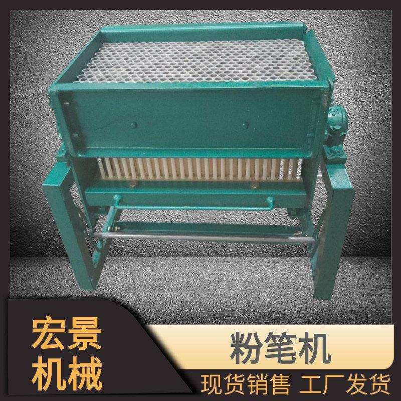 宏景粉笔机 HCY4001外贸粉笔制造机 无尘8004彩色粉笔加工机