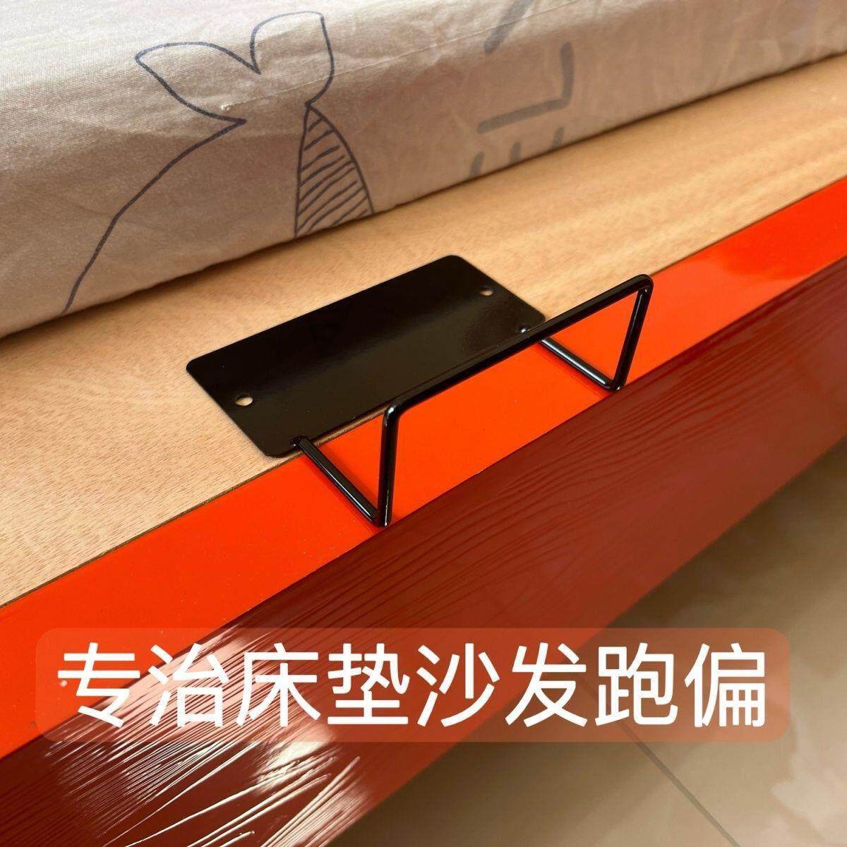 床垫沙发防滑固定器加固榻榻米铁艺床木床皮床防跑神器免打孔卡扣