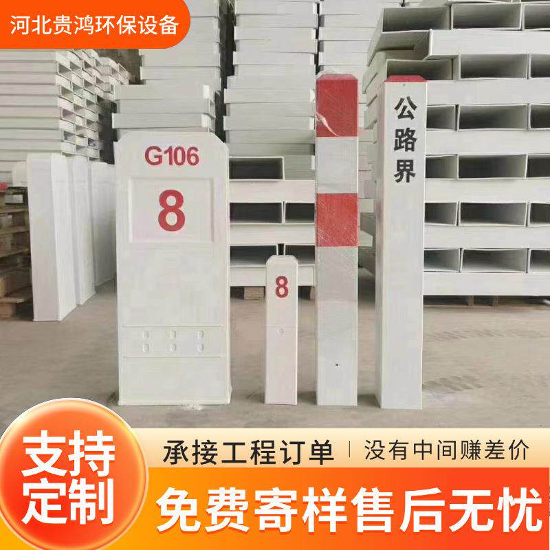 玻璃钢里程碑百米桩公路界农田界标志牌/提示牌/付款