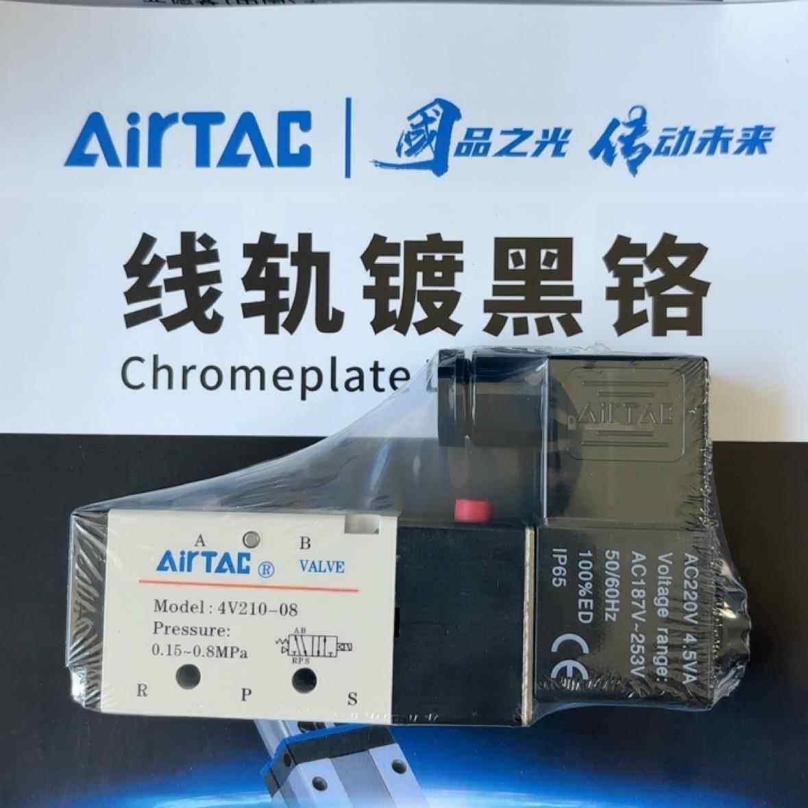 正品亚德客气动电磁阀4V210-08DC24V/4V210-06/4V21008A/4V21008B