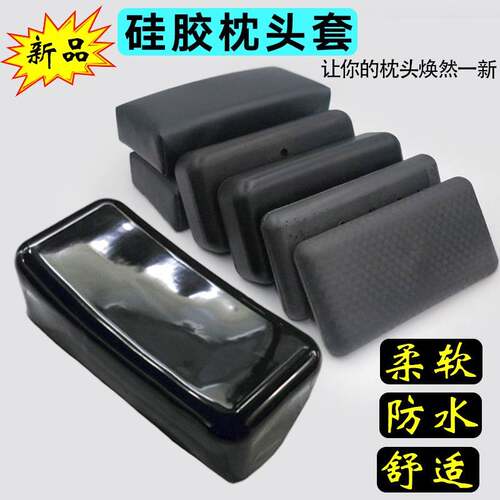 洗头床枕头PU加厚长枕PU长枕矽胶枕头套发廊泰式床枕头