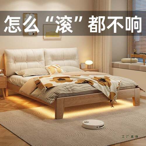 床实木床现代简约主卧1.8m软包床1.5m单人床架橡木全实木床双人床 - 封面