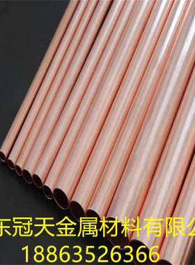 现货供应T2紫铜管导电导热性强TP2空调铜管专用410A紫铜直管