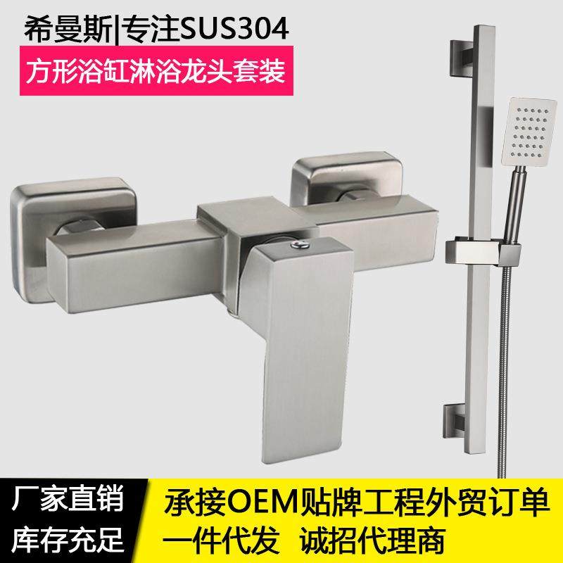 四方淋浴龙头 304不锈钢简易沐浴花洒套装 手持冷热混水阀,家装主材,普通花洒套装,淘宝优惠券,粉丝福利购,淘宝优惠卷