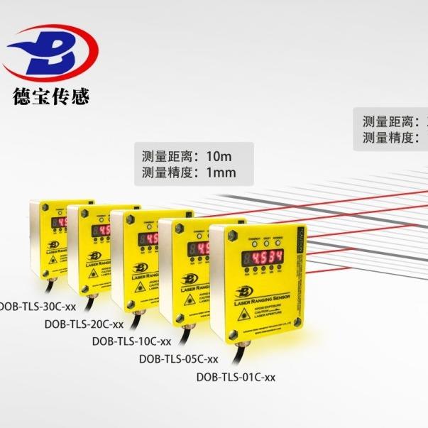 德宝DOB-PJZNJC-815厂 钢厂定位仪  激光CNE测距传感器 家- 可替