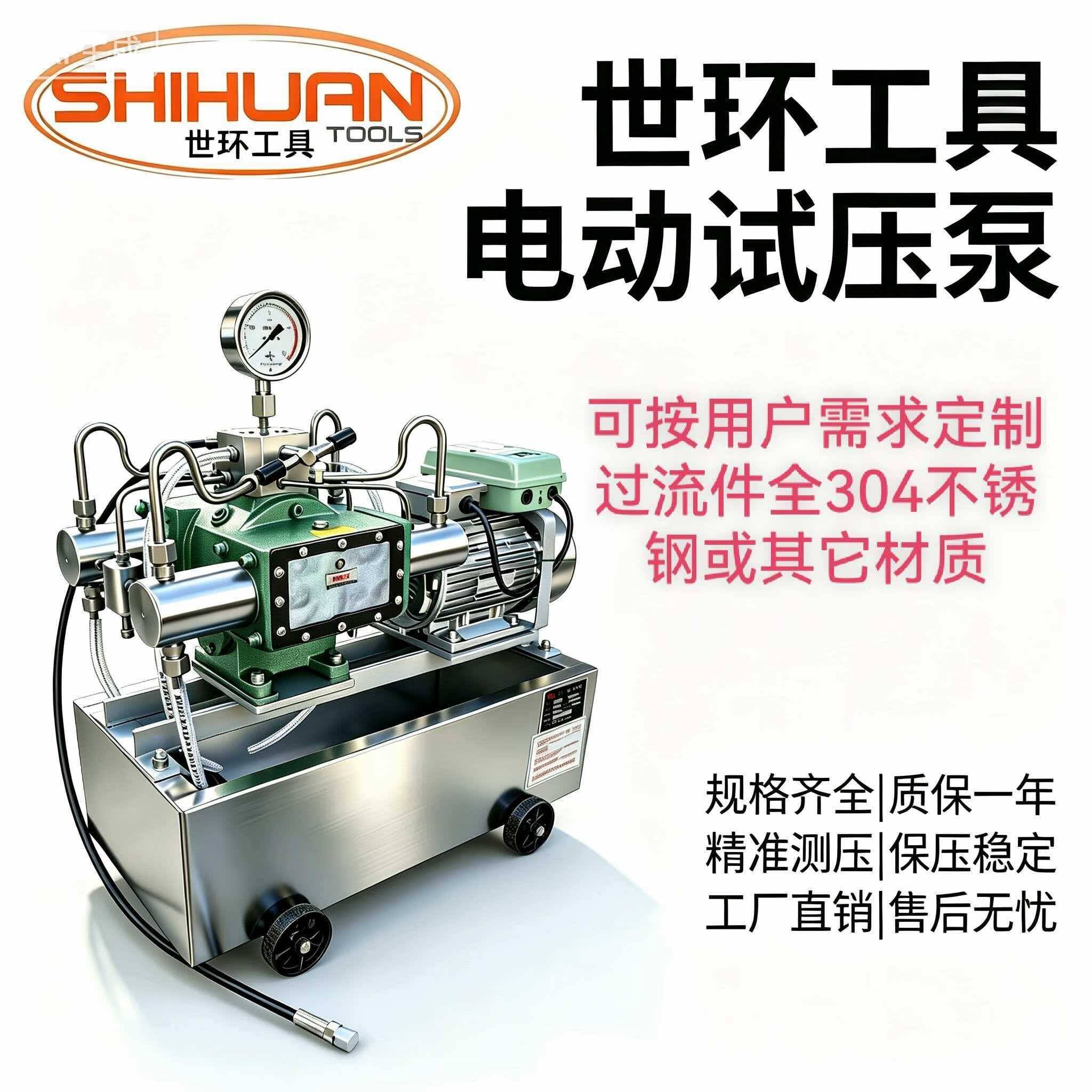 4DSY 4DSB电动试压泵管道试压机四缸高压管道试压水管打压机四缸