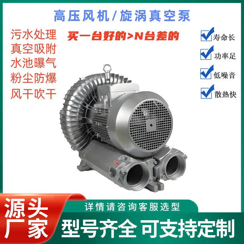 2HB830-7AH27大流量7.5KW旋涡气泵陈真空负压风机