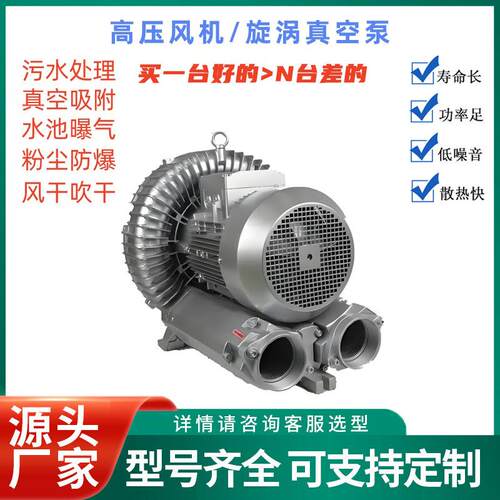 棉被抽真空吸附风机2HB830-7AH17旋涡真空泵5.5KW纺织机配套