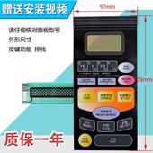 按键开关薄膜触摸开关控制面板WD900ASL23 微波炉面板 包邮