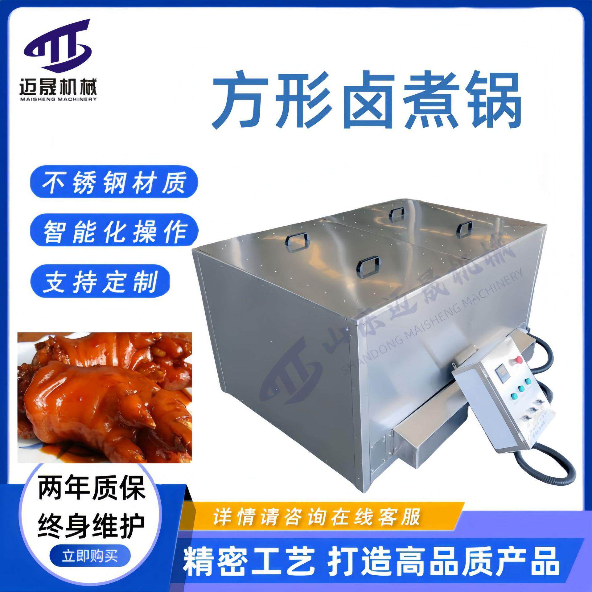 商用电加热方形煮锅 牛肉猪蹄鸭脖烧鸡卤肉锅 方形自动控温蒸煮锅