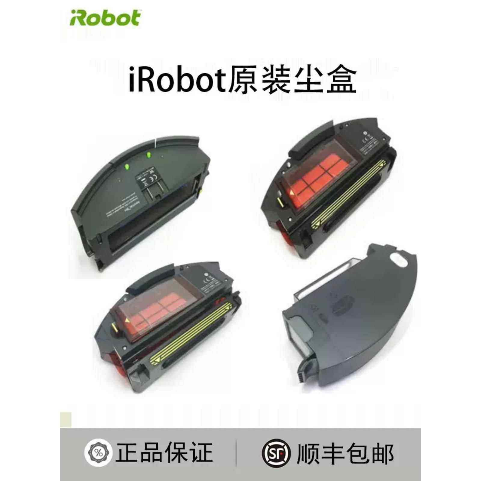 iRobot 98760014系ji7i34i8s9+扫地机器人原装垃圾盒集尘盒虚拟墙